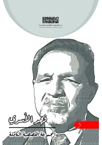 فهد الاسدي 9000 دينار